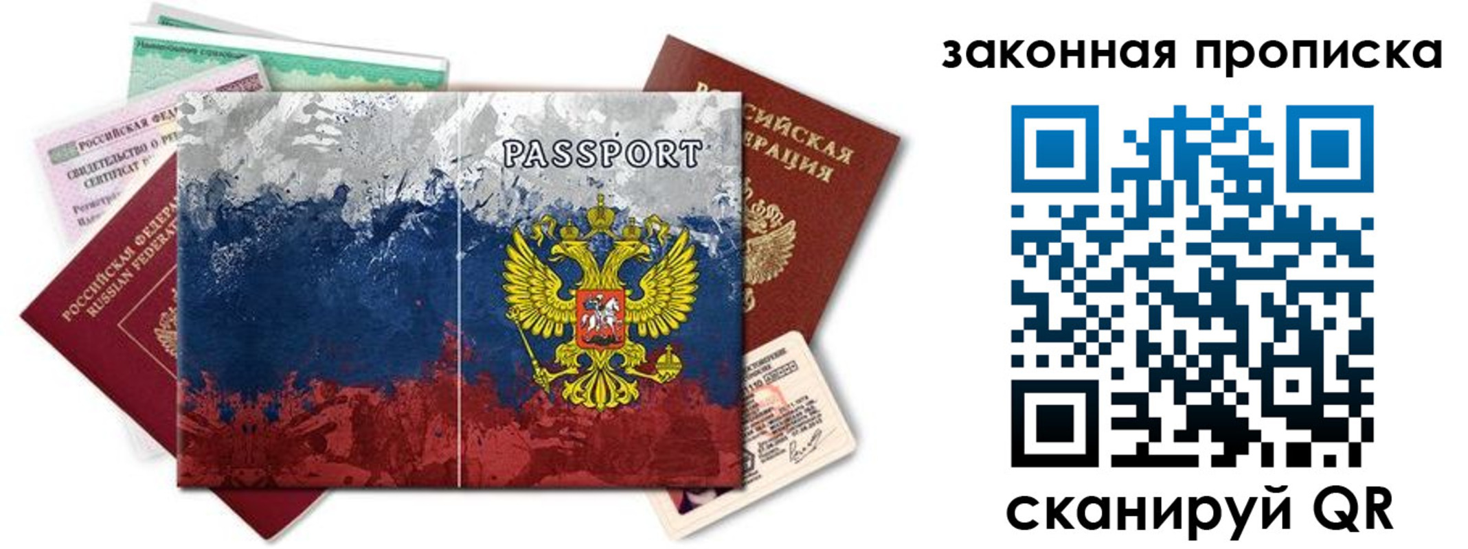 временная регистрация недорого в Горячем Ключе