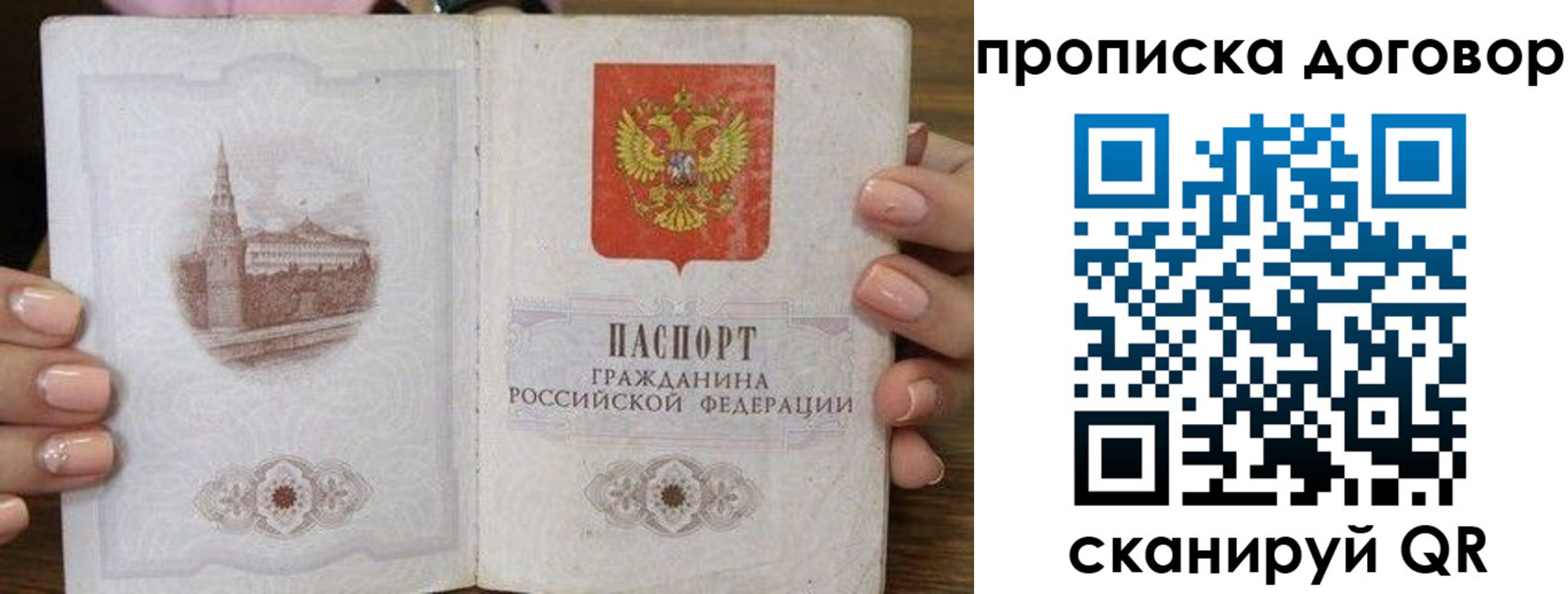 прописка иностранных граждан в Горячем Ключе