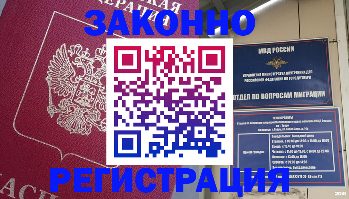 где прописаться в Горячем Ключе