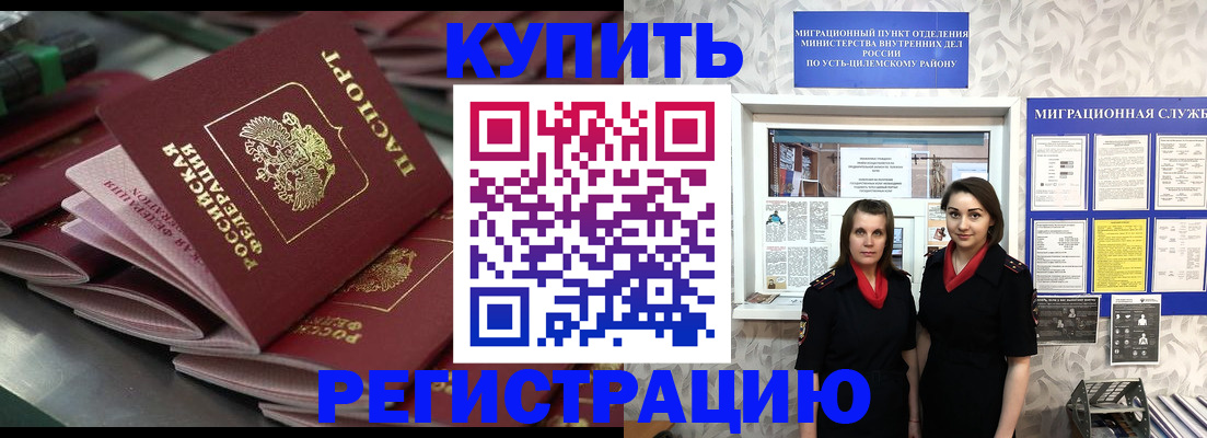 временная регистрация госуслуги в Горячем Ключе